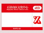 文化類防偽標(biāo)簽