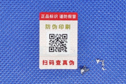 在制作防偽標簽過程中需要注意哪些問題?