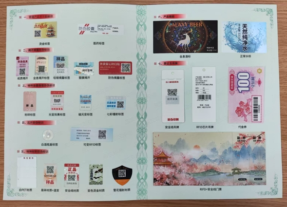 定制防偽標(biāo)簽,企業(yè)為什么越來越重視?