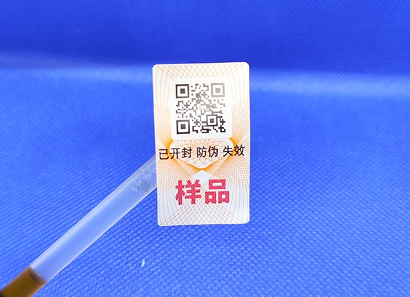 避雷指南:一眼看穿化妝品防偽標簽的秘密