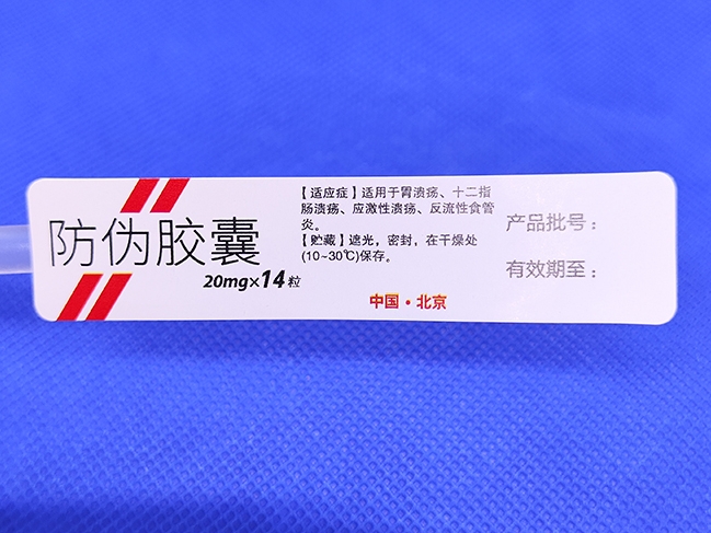 防偽標簽:重構醫藥產業價值生態的核心引擎