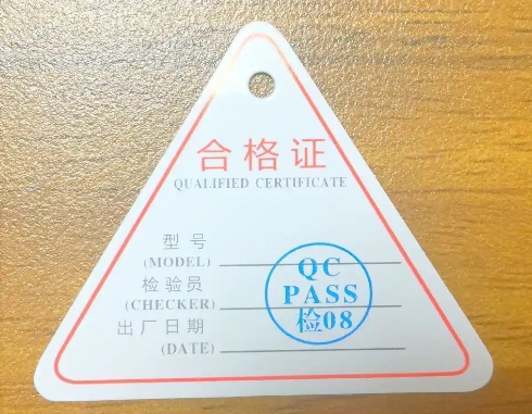 產品合格證找什么公司定制?